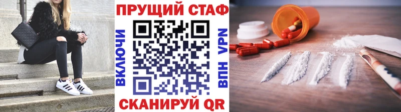 Все наркотики Бежецк АМФЕТАМИН  Кокаин  ГАШ  Конопля  Alpha-PVP 