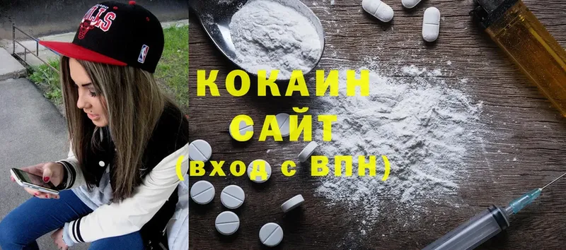 COCAIN VHQ  Бежецк 