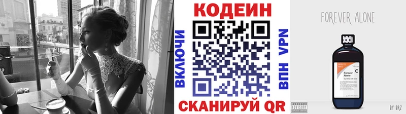 Кодеин напиток Lean (лин)  blacksprut   Бежецк 