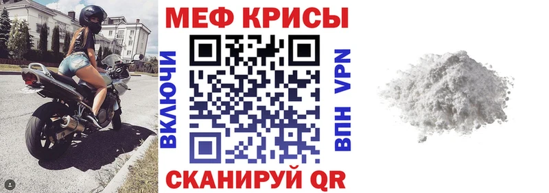 кракен зеркало  купить наркотик  Бежецк  МЯУ-МЯУ mephedrone 