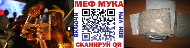 МЕФ кристаллы Бежецк