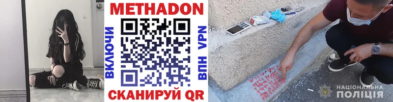 МЕТАДОН белоснежный  Бежецк 