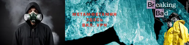 Метамфетамин пудра Бежецк